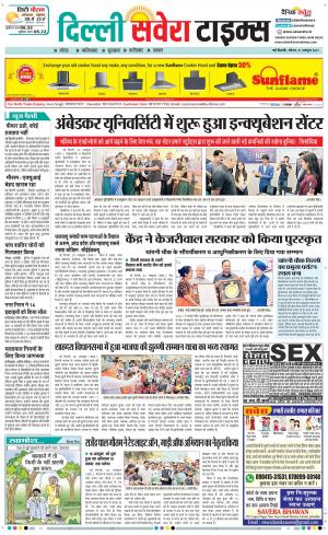Delhi Main cover image