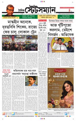 Dainik-Statesman cover image