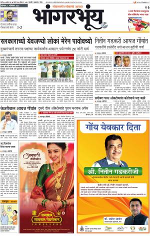 BHAANGARBHUIN cover image
