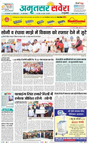 Amritsar Savera cover image