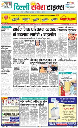 Delhi Main cover image