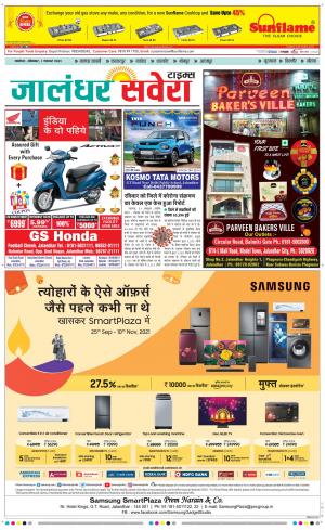 Jalandhar Savera cover image