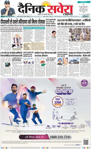 Haryana Main cover image