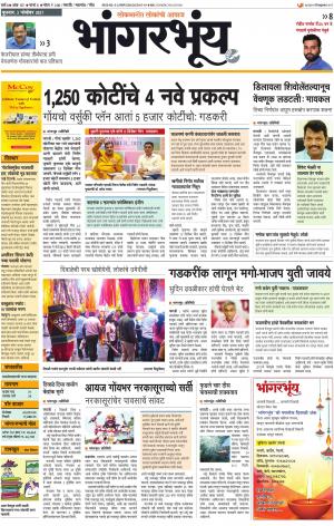 BHAANGARBHUIN cover image