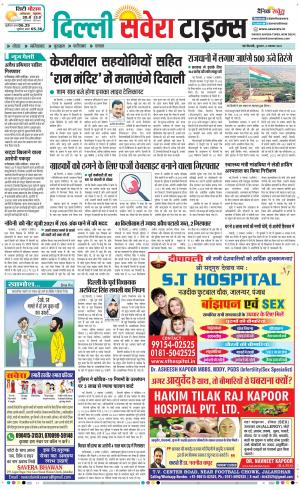 Delhi Main cover image