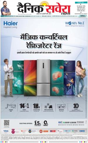 Chandigarh Main cover image