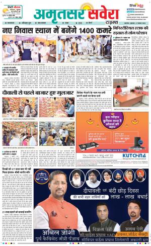 Amritsar Savera cover image