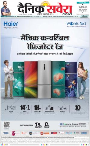 Haryana Main cover image