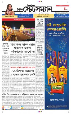 Dainik-Statesman cover image