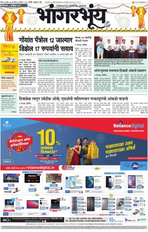 BHAANGARBHUIN cover image