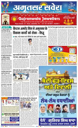 Amritsar Savera cover image