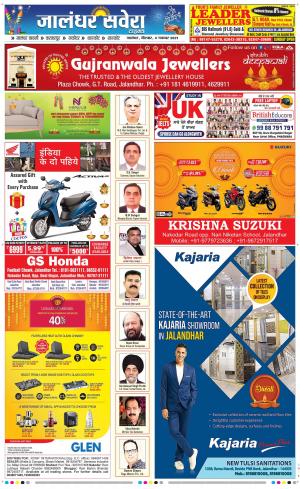 Jalandhar Savera cover image