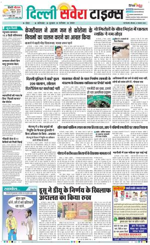 Delhi Main cover image