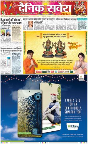 Chandigarh Main cover image