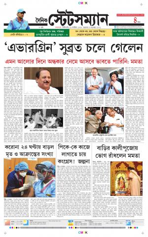 Dainik-Statesman cover image