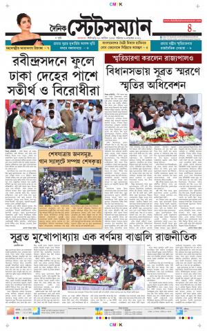 Dainik-Statesman cover image