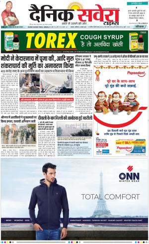 Haryana Main cover image