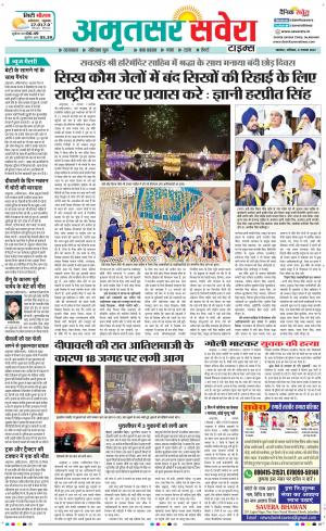 Amritsar Savera cover image