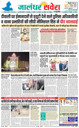 Jalandhar Savera cover image