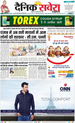 Chandigarh Main cover image