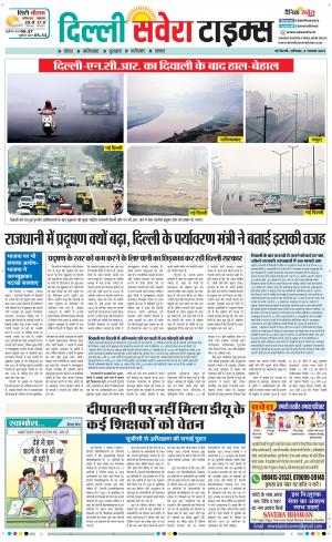 Delhi Main cover image
