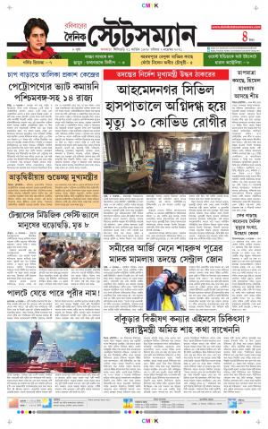 Dainik-Statesman cover image