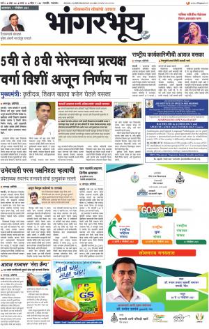 BHAANGARBHUIN cover image