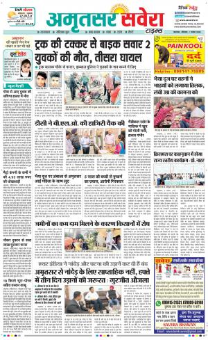 Amritsar Savera cover image