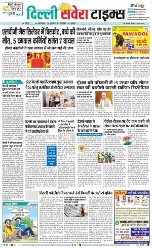 Delhi Main cover image
