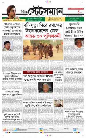 Dainik-Statesman cover image
