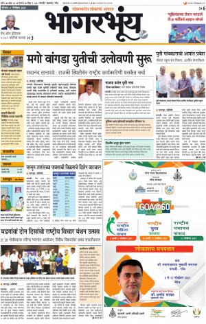 BHAANGARBHUIN cover image