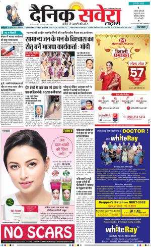 Haryana Main cover image