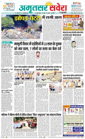 Amritsar Savera cover image