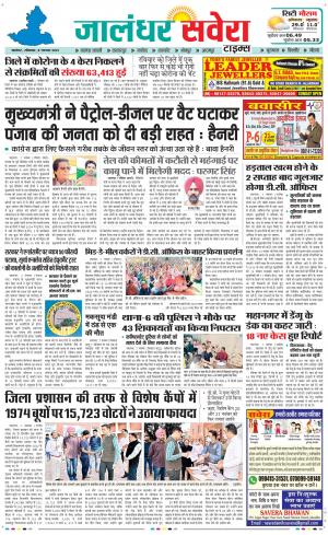 Jalandhar Savera cover image