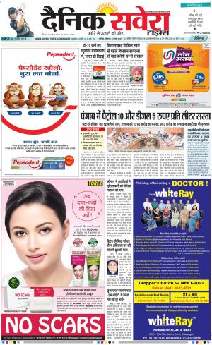Chandigarh Main cover image