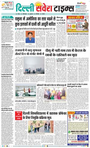 Delhi Main cover image