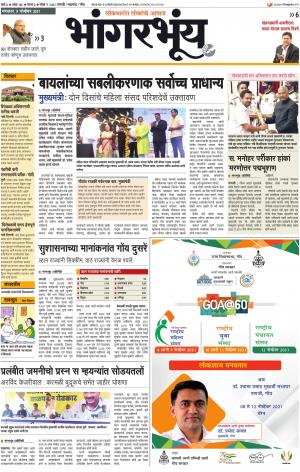 BHAANGARBHUIN cover image