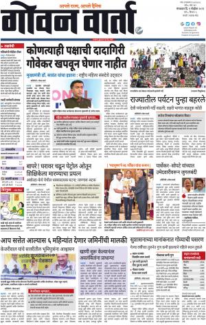 GOAN VARTA cover image