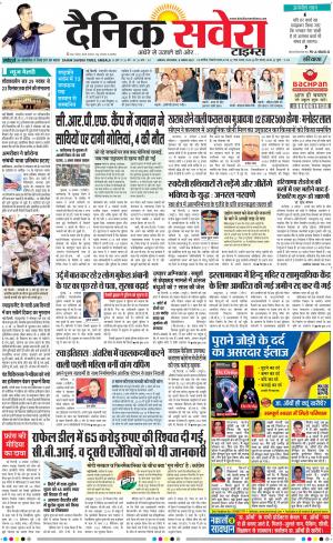 Haryana Main cover image