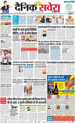 Chandigarh Main cover image