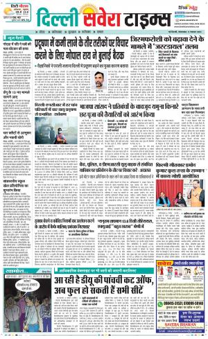 Delhi Main cover image