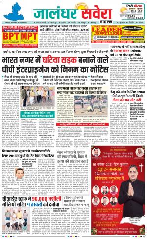 Jalandhar Savera cover image