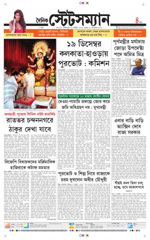 Dainik-Statesman cover image