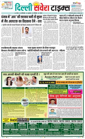 Delhi Main cover image