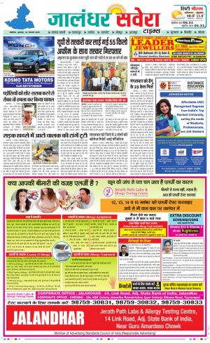 Jalandhar Savera cover image