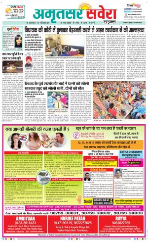 Amritsar Savera cover image