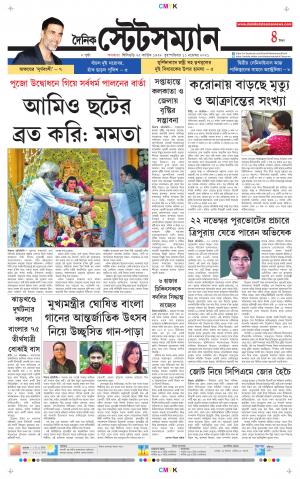 Dainik-Statesman cover image