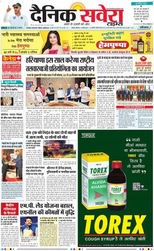 Haryana Main cover image