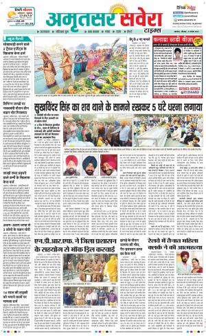 Amritsar Savera cover image