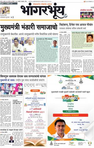 BHAANGARBHUIN cover image